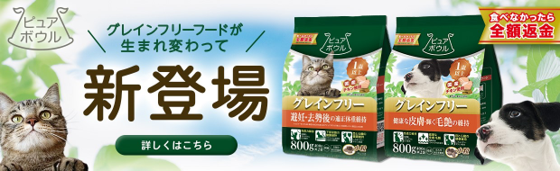 ピュアボウル 商品一覧 ペットライブラリー株式会社 ピュアボウル 商品一覧 ペットライブラリー株式会社