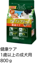 健康な皮膚・輝く毛艶の維持1歳以上の成犬用 800g