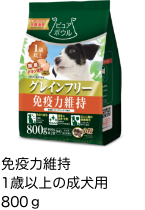 健康な皮膚・輝く毛艶の維持1歳以上の成犬用 800g