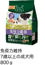 健康な関節・軟骨の維持7歳以上の成犬用 800g