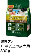 健康な関節・軟骨の維持11歳以上の成犬用 800g