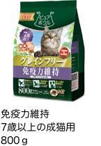 健康維持によるエイジングケア 7歳以上の成猫用 800g