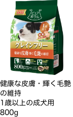 免疫力維持の健康サポート成犬用 800g