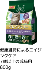 お腹の健康サポート成猫用 500g