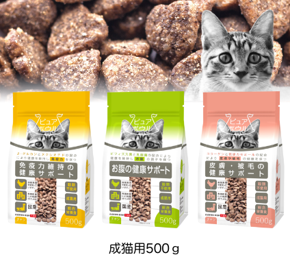 成猫用500g