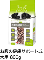 お腹の健康サポート成犬用 800g