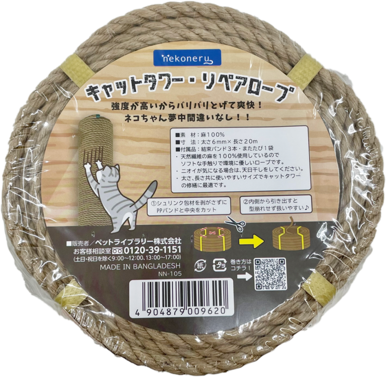 キャットタワーリペアロープ 麻 猫用 用品 ペットライブラリー株式会社