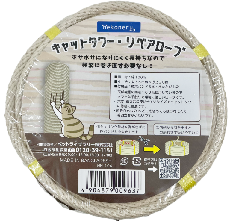 キャットタワーリペアロープ 綿 猫用 用品 ペットライブラリー株式会社