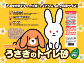 うさぎのトイレ砂 l 鳥 小動物 ペットライブラリー株式会社 うさぎのトイレ砂 l 鳥 小動物 ペットライブラリー株式会社